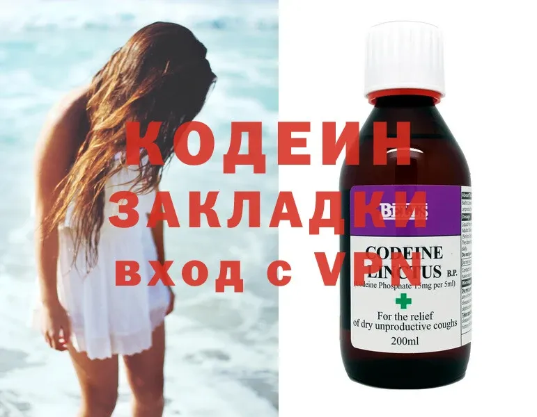 Codein Purple Drank  Анадырь 