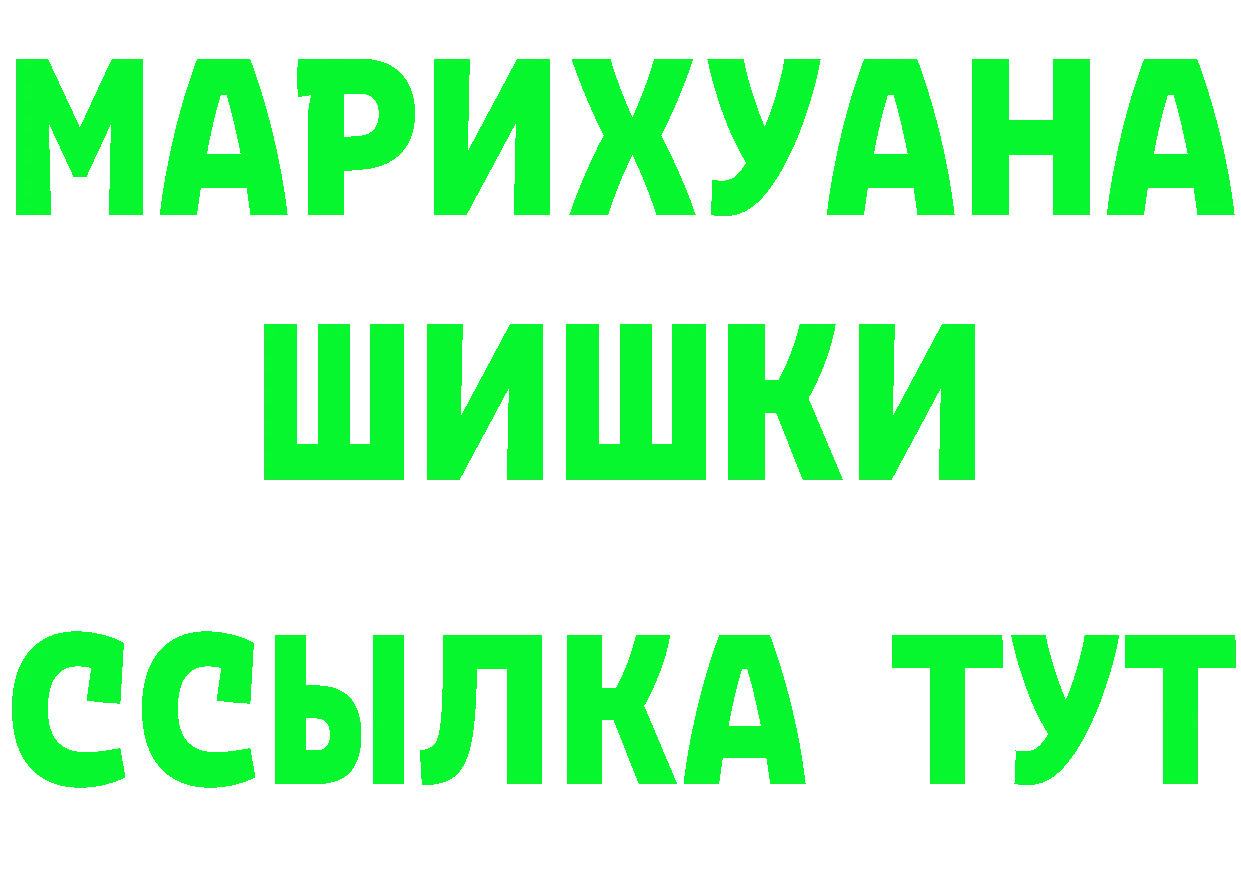 Купить наркотик  официальный сайт Анадырь