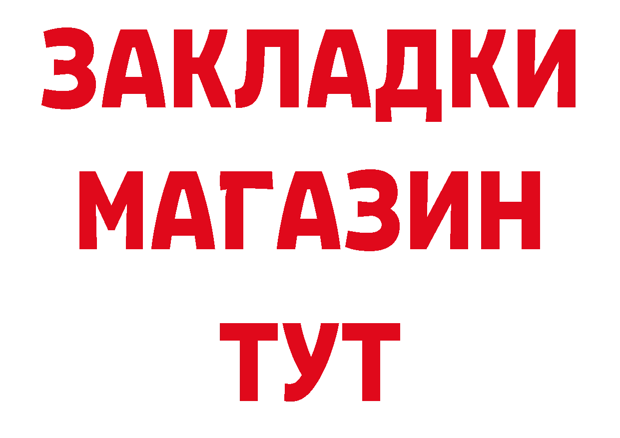 ГАШИШ хэш зеркало даркнет кракен Анадырь